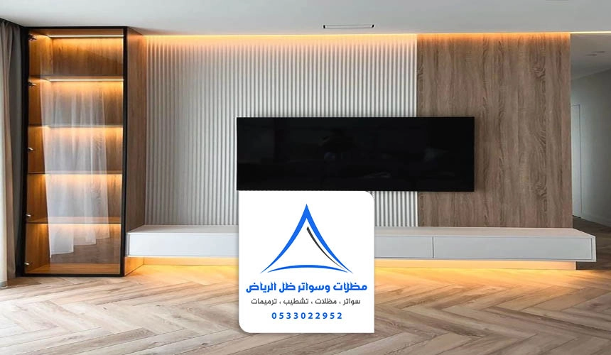 خلفيات شاشات الرياض ت: 0533022952 اشكال شاشات خشب الرياض