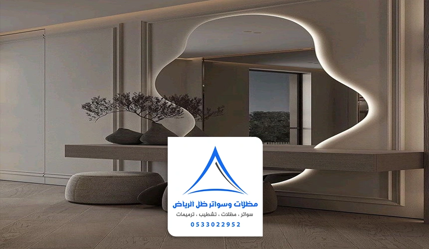 تركيب مرايات ديكور الرياض ت: 0533022952 ديكورات مرايا للصالات الرياض