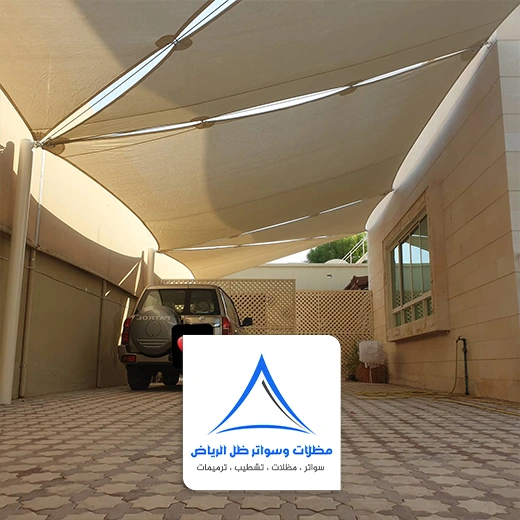 مظلات مداخل فلل بالرياض