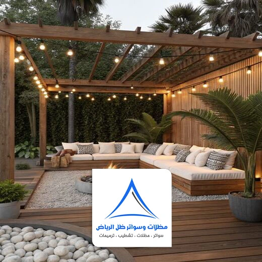 جلسات خارجية للحدائق الرياض