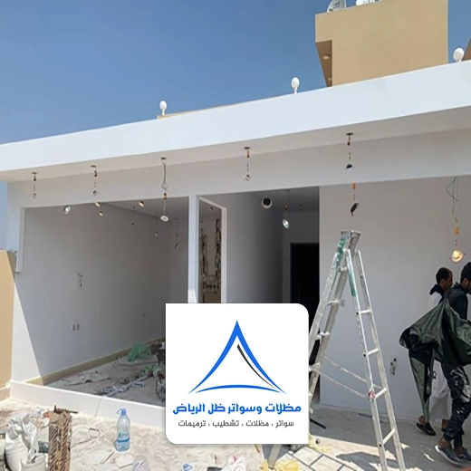 بناء مجلس في الحوش الرياض