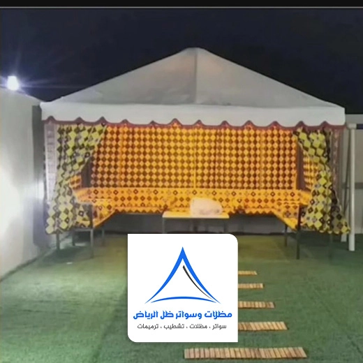 مظلات حدائق منزليه في الرياض