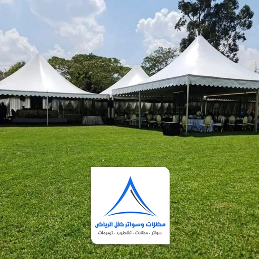 مظلات حدائق خارجية في الرياض
