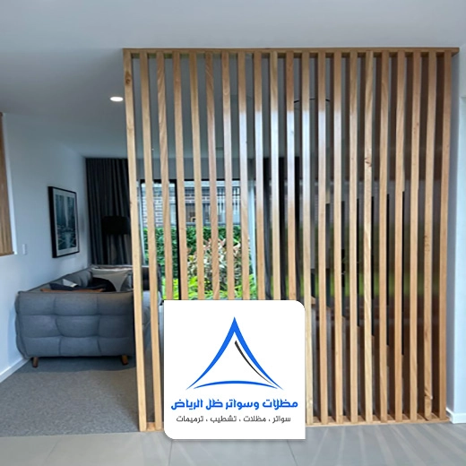 اشكال قواطع بارتشن في الرياض