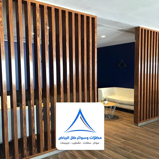 تركيب بارتشن خشب في الرياض
