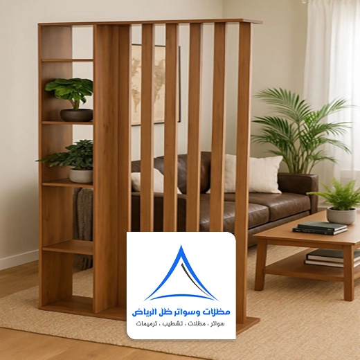 حواجز بارتشن الرياض