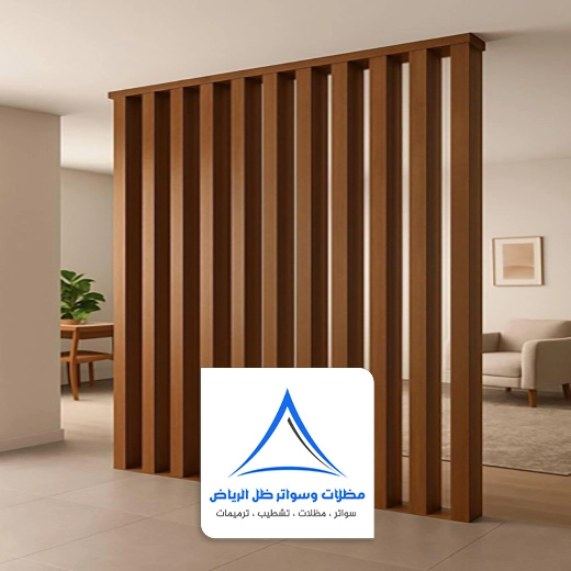حواجز خشبية للصالات