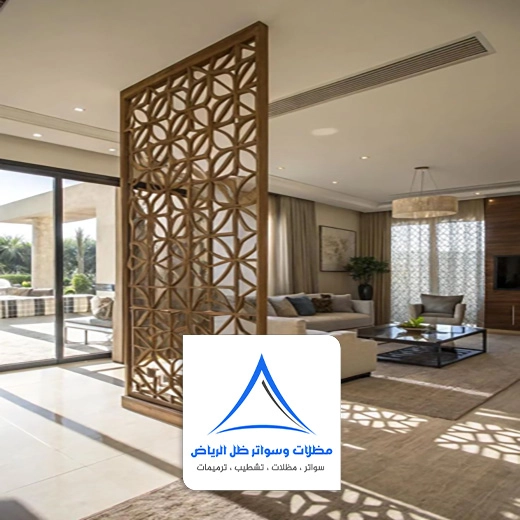 اشكال قواطع بارتشن في الرياض