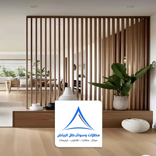 حواجز خشبية للصالات الرياض