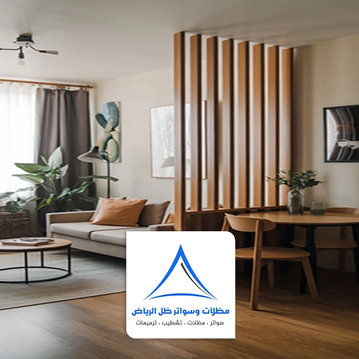 حواجز خشبية للصالات الرياض