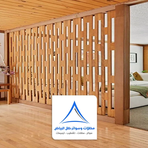 اشكال قواطع بارتشن في الرياض