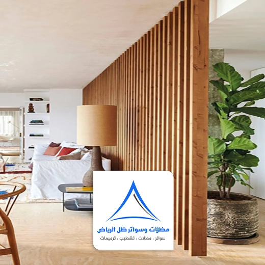 تفصيل بارتشن خشب