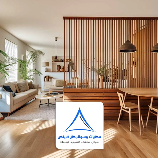 حواجز خشبية للصالات الرياض