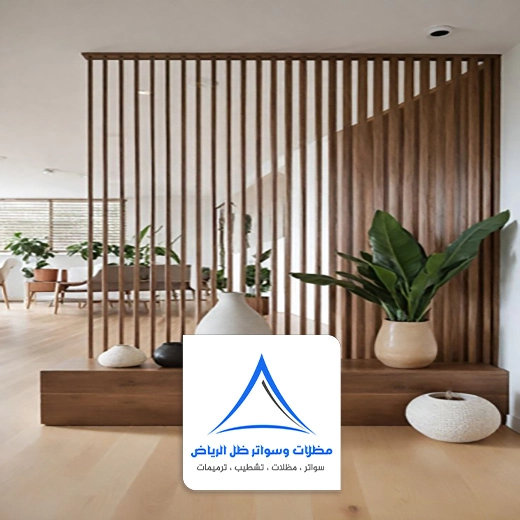 حواجز خشبية للصالات الرياض