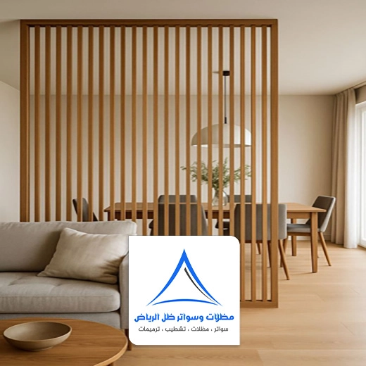 حواجز خشبية للصالات الرياض