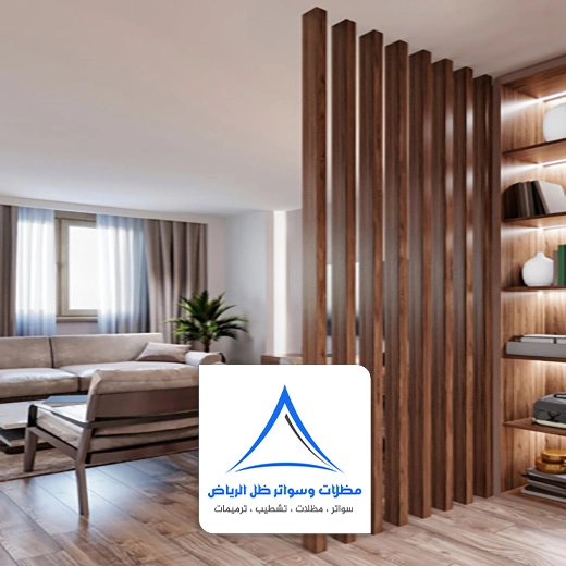 تركيب بارتشن خشب في الرياض