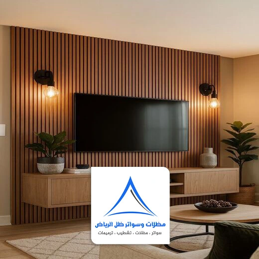 ديكور حائط شيبورد الرياض