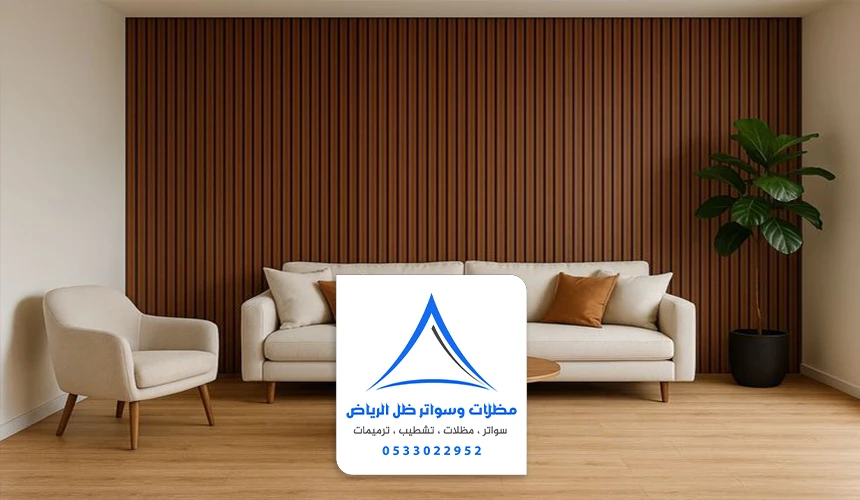 ديكور شيبورد الرياض