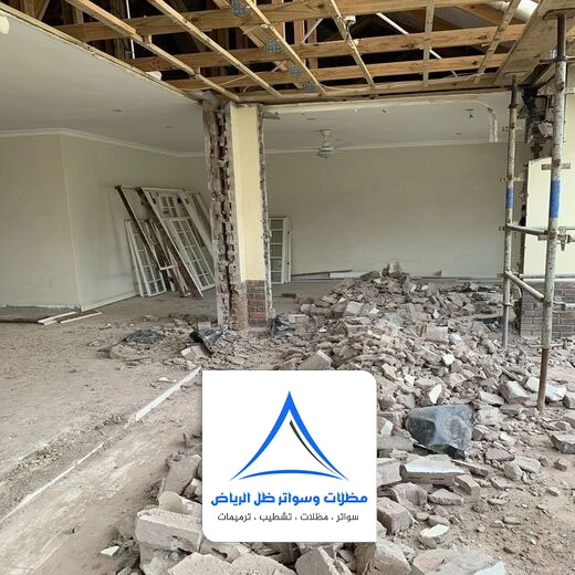 خدمات صيانة المنازل الرياض