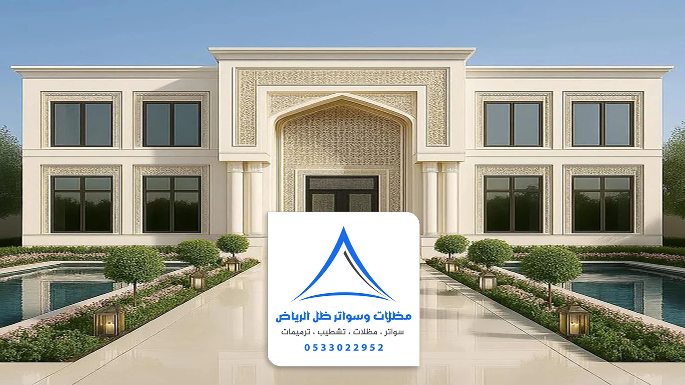 ديكورات جي ار سي ودهانات خارجية بالرياض | تنفيذ بروفايل واجهات وديكورات فخمة 2026