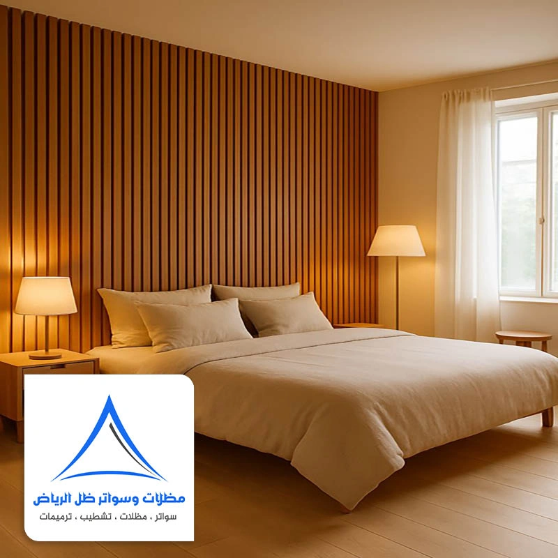 بديل الخشب للجدران مودرن حي السليمانية بالرض